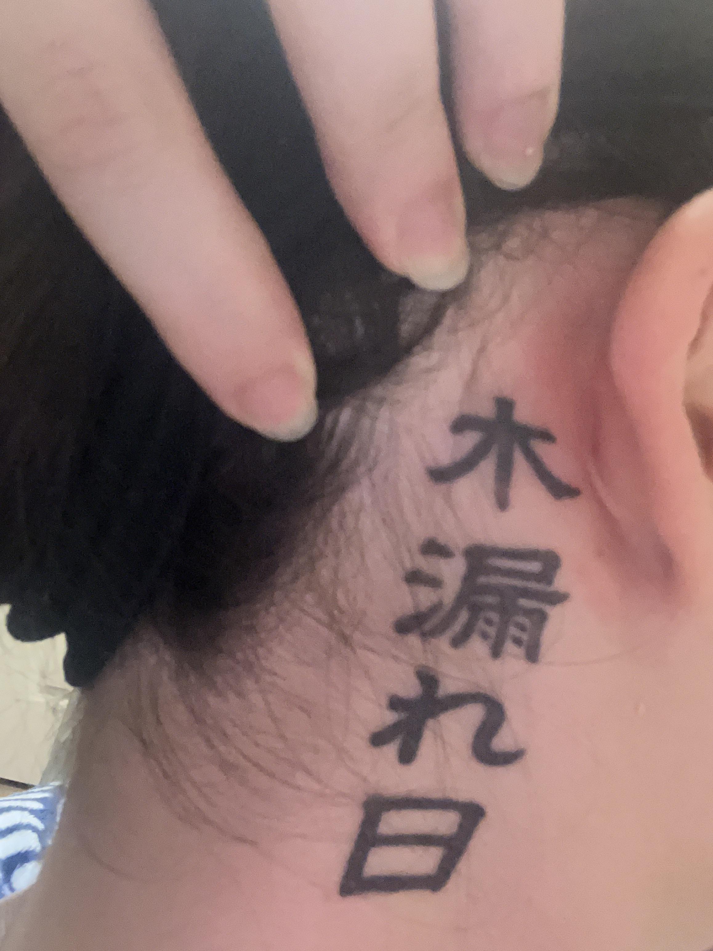 Thinking of a Japanese Quote Tattoo? Read This Before You Get Inked!